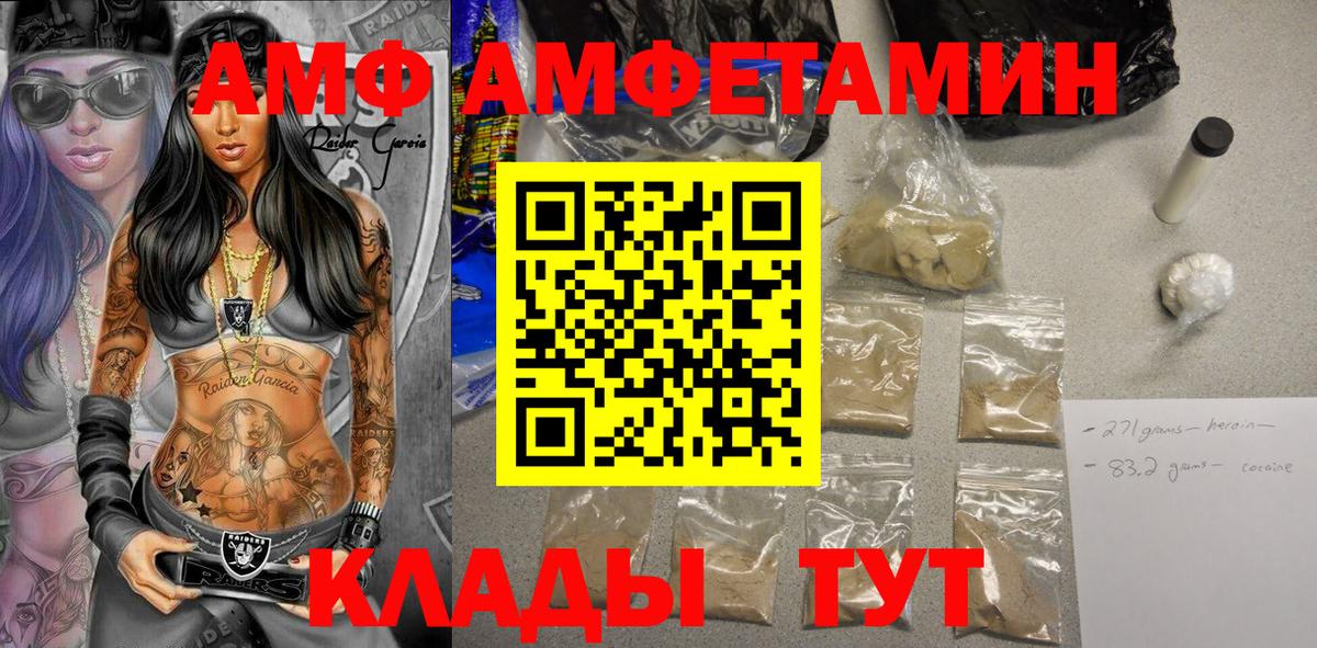Амфетамин VHQ  Amphetamine  Краснокаменск  Вход с VPN 