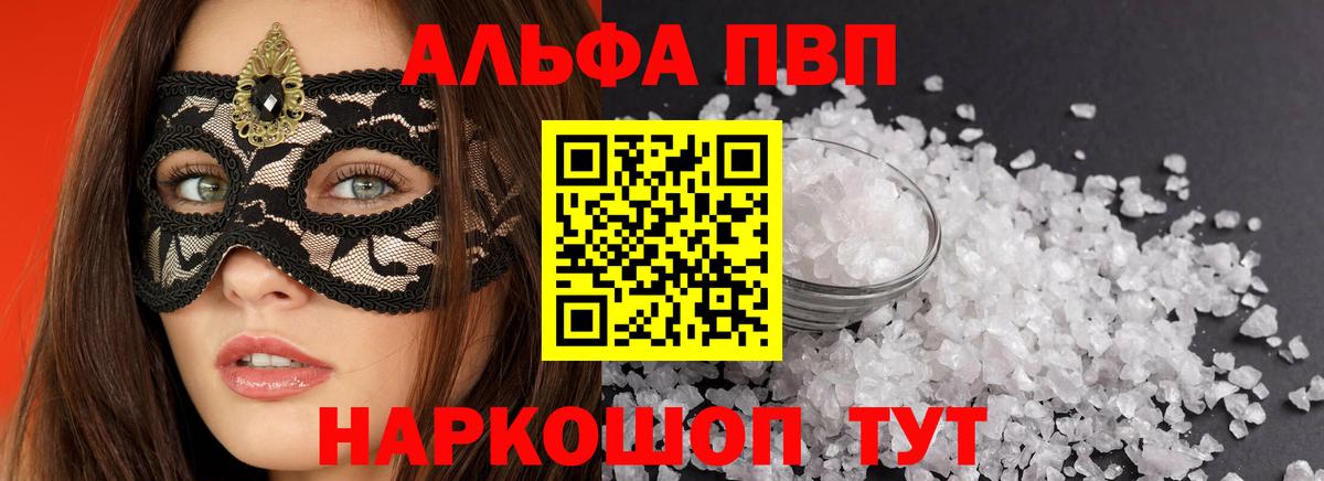 Alpha PVP СК Краснокаменск