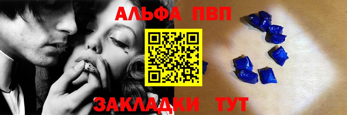 Краснокаменск  Alpha PVP кристаллы  Вход с VPN  Alpha-PVP VHQ  Alpha PVP  APVP VHQ 