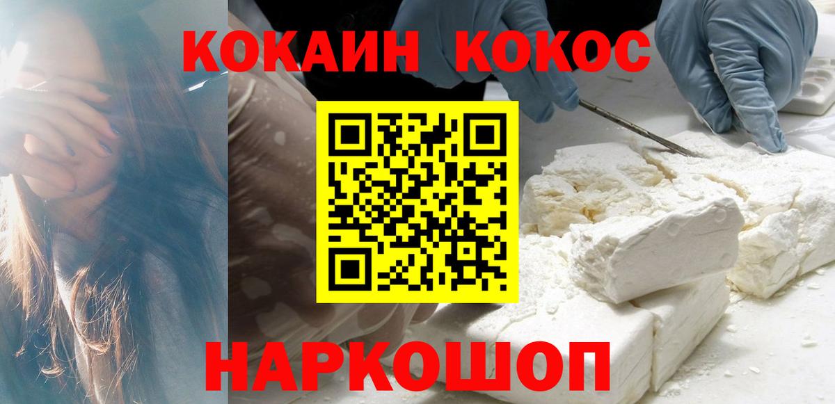 Краснокаменск  COCAIN 97%  Вход с VPN 