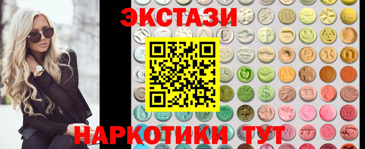 Экстази 300 mg  ЭКСТАЗИ  Вход с VPN  Краснокаменск  Ecstasy VHQ 