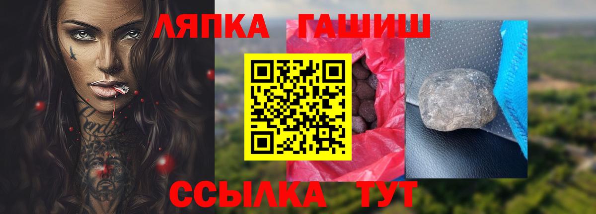 Гашиш индика сатива  Вход с VPN  Краснокаменск 
