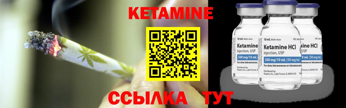 Кетамин VHQ  КЕТАМИН VHQ  Вход с VPN  Краснокаменск 