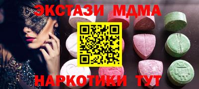 МДМА Кингисепп