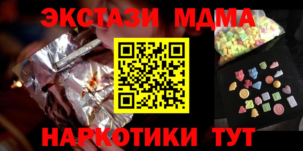 Краснокаменск  МДМА VHQ  МДМА  MDMA crystal  Вход с VPN 