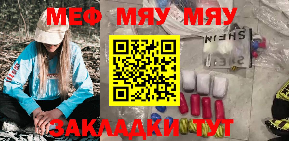 Мефедрон  Краснокаменск