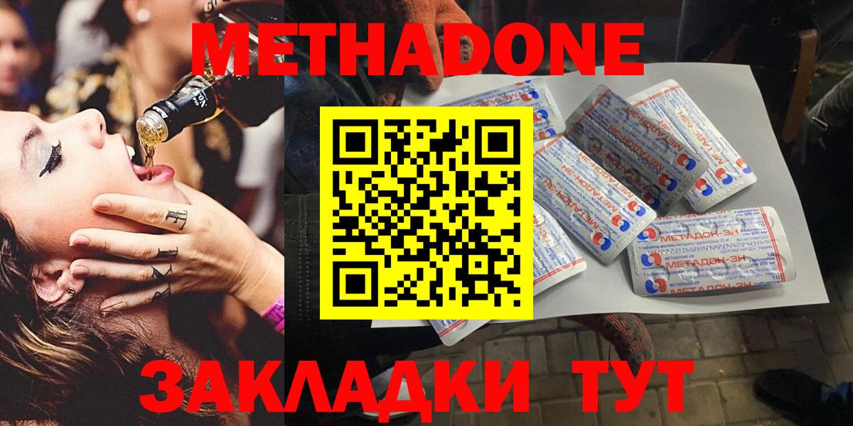 МЕТАДОН мёд  Вход с VPN  МЕТАДОН кристалл  Краснокаменск 