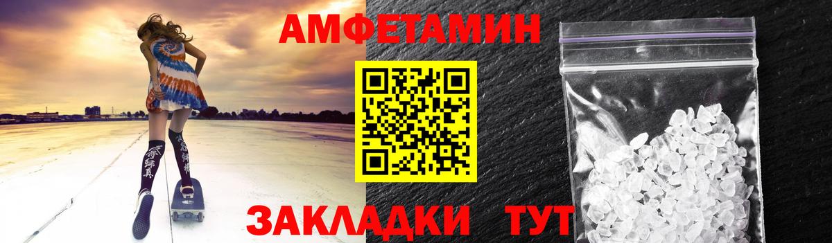 МЕТАМФЕТАМИН Methamphetamine Краснокаменск
