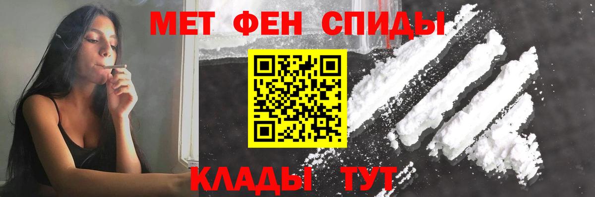Первитин Декстрометамфетамин 99.9%  Первитин Декстрометамфетамин 99.9%  Вход с VPN  Краснокаменск 