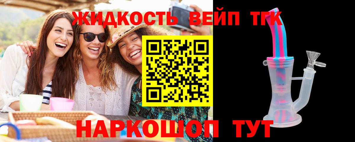 Краснокаменск  Дистиллят ТГК жижа  ТГК концентрат  Вход с VPN 