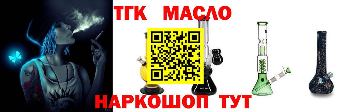 Дистиллят ТГК вейп с тгк Краснокаменск